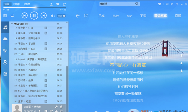 【酷狗音乐】酷狗音乐播放器软件 v8.3.95