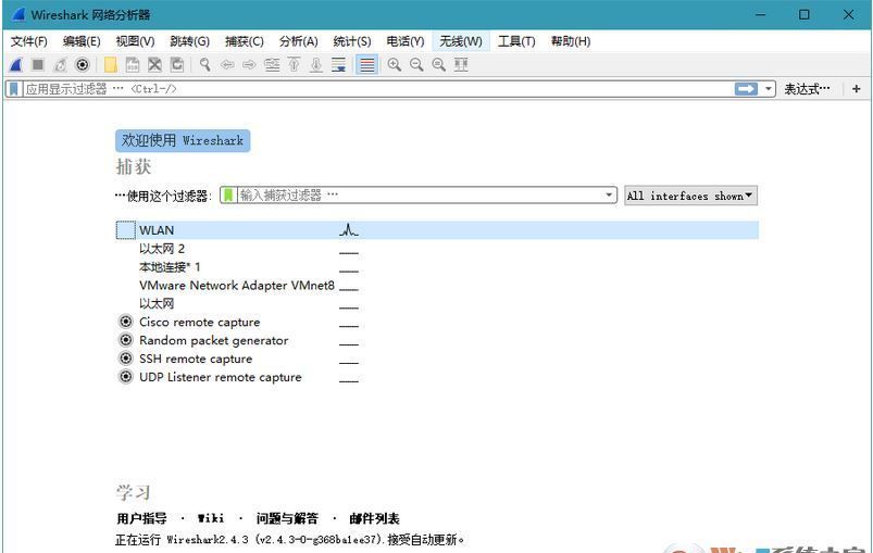 网络抓包工具Wireshark