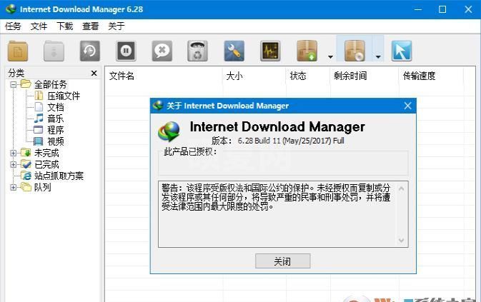 idm破解版(下载工具)|IDM 6.38.1最新中文绿色版(免注册)