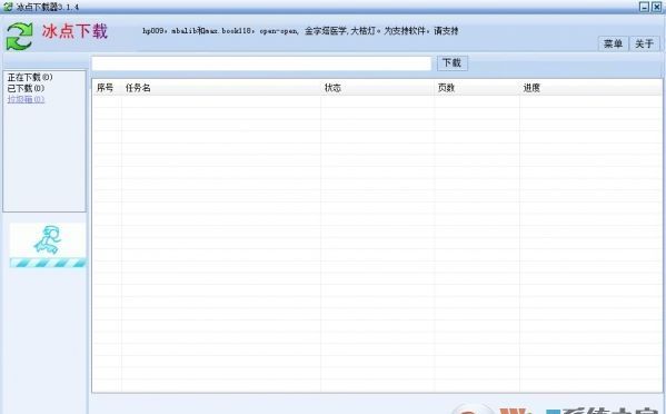 百度文库下载器 V2022破解版