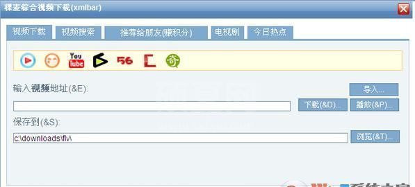 土豆下载器|土豆网视频下载器(XmlBar) v10.0正式版