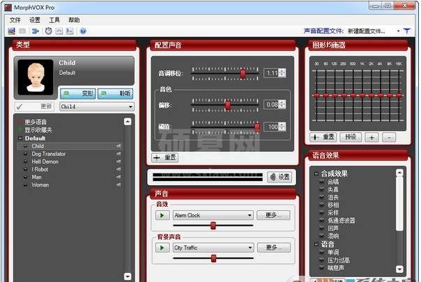 变声器软件下载|MorphVOX Pro V5.1中文版(语音变声)