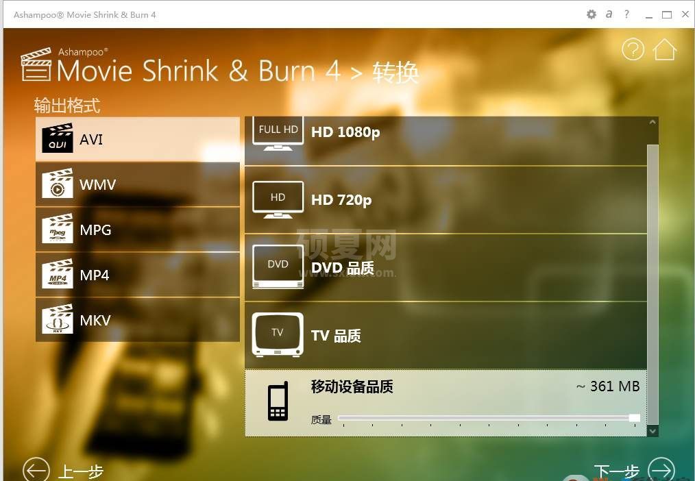 视频压缩格式转换软件Movie Shrink & Burn 4 中文绿色免费版