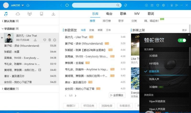 酷狗音乐电脑版 v8.3.95去广告绿色版