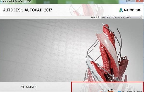 AutoCAD 2017中文破解版(附注册教程+密钥)