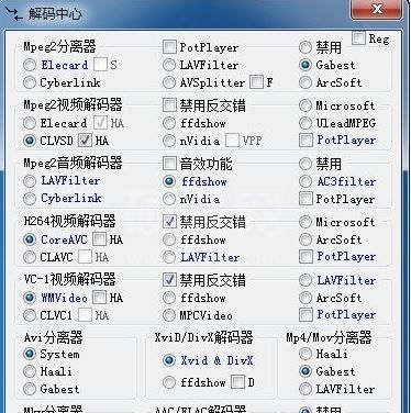 视频播放万能解码器v16.0.5