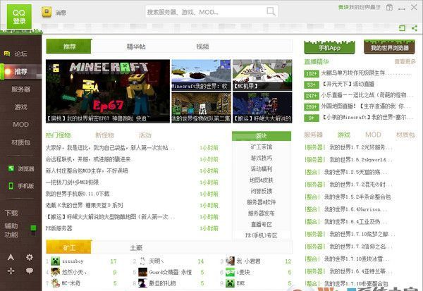 麦块我的世界盒子 v3.1.0.1电脑版