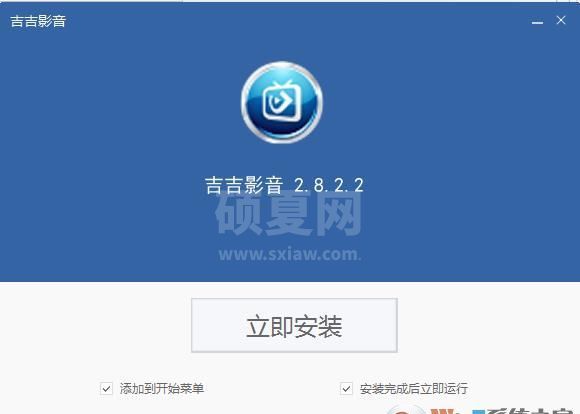 吉吉影音播放器官方下载 v2.8.2.2电脑版