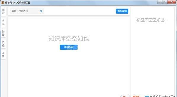 想学吗(个人知识管理工具软件)