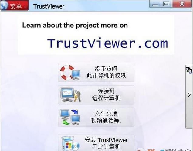 TrustViewer绿色破解版（远程控制监控工具）v1.7.21.2853