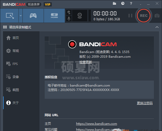 Bandicam班迪录屏(强悍高清录制软件) V6.1.0绿色破解版