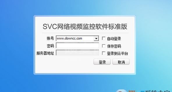 SVC世友视频监控_世友SVC电脑客户端v5.0.2.1