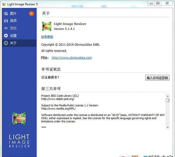 Light Image Resizer破解版 v5.1.4.1(图片批量处理)