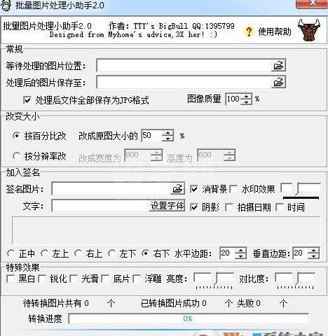 Signpics 转换器下载_SignPics v2.1绿色版【图片批量处理工具】