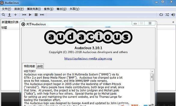 无损音乐播放器 Audacious v3.10.1绿色汉化版