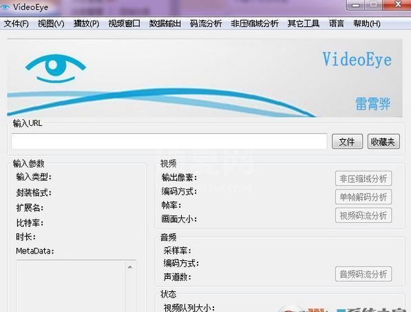 VideoEye（视频码流分析工具）v0.2完整版