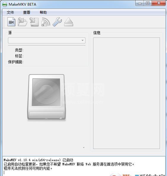 MakeMKV破解版_MakeMKV（视频格式转换器）v1.14.4绿色中文版