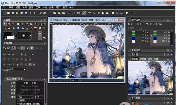 PhotoLine破解版_PhotoLine(图形编辑)v21.50绿色中文版