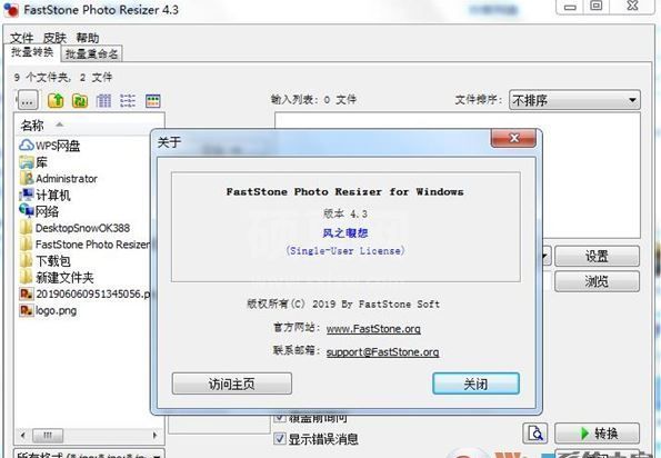 图片批量调整工具 FastStone Photo Resizer v4.3 中文破解版