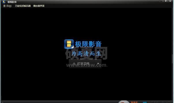 极限影音下载_极限影音（高清晰视频播放器）v1.6绿色版