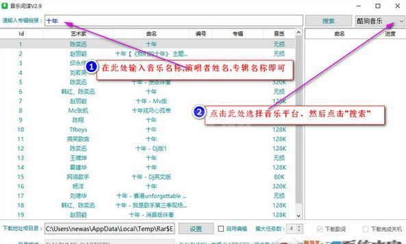 【无损音乐软件】音乐间谍下载_音乐间谍v3.4绿色免安装版