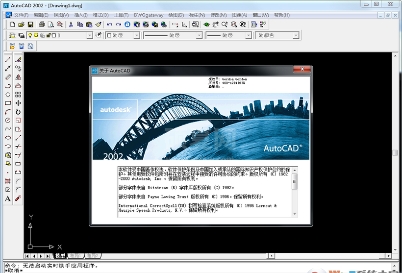 CAD2002下载_CAD2002绿色精简破解版（单文件）