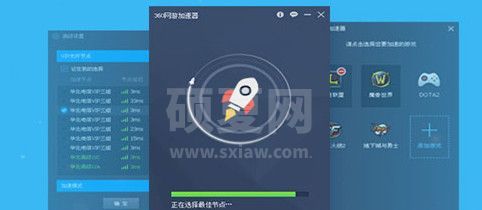 360网游加速器_360网游免费加速器v2.0.0.1040永久免费版