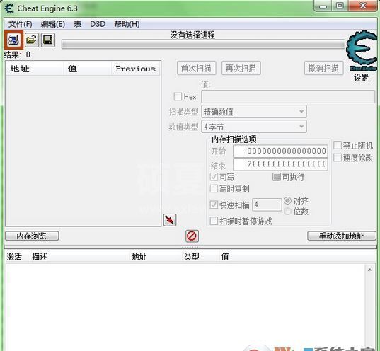 ce加速器中文版下载_ce（Cheat Engine）v6.7加速器绿色版