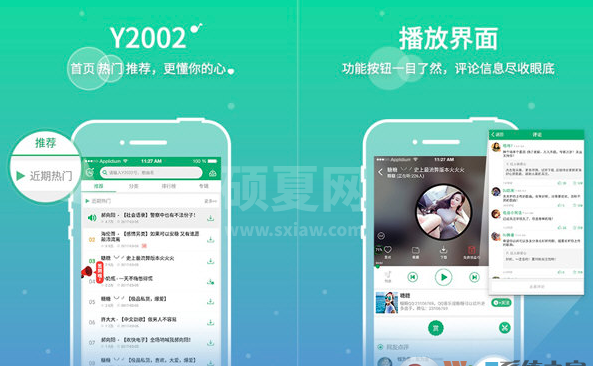 y2002音乐下载_y2002音乐播放器v2.3.6.2电脑版下载