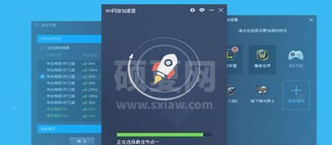 360游戏加速器免费版_360游戏加速工具v2.0.0.1040绿色版