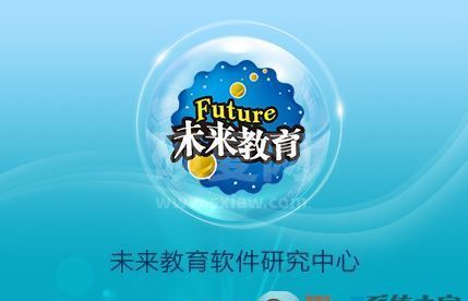 未来教育考试系统2024绿色版（免激活码）