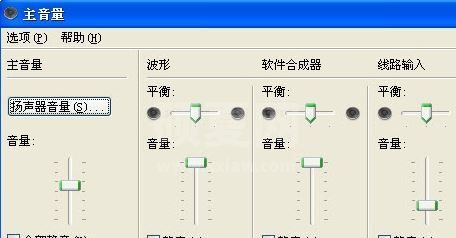 音量控制器下载_电脑音量控制器小喇叭（中文原版）