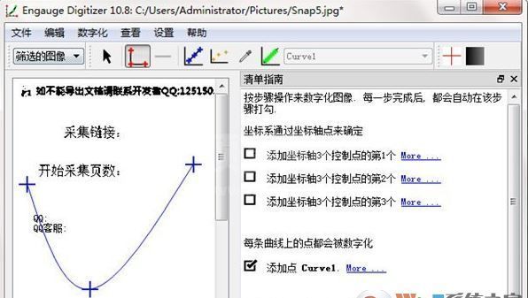 Engauge Digitizer破解版_Engauge Digitizer(图形数字化工具)v10.8免费版