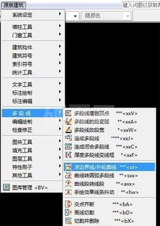 源泉插件下载_源泉cad设计插件v6.6.8免费版