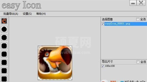 easyicon下载_easyicon v1.0官方版（ICO图标制作工具）