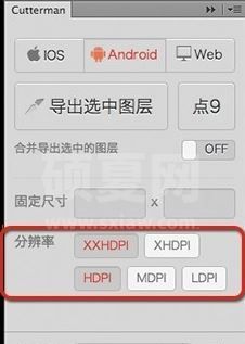 cutterman下载_Cutterman v3.5.1破解版（PS切图插件）