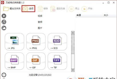 万能图片格式转换器下载_万能图片格式转换器 v7.1.1.151 中文破解版