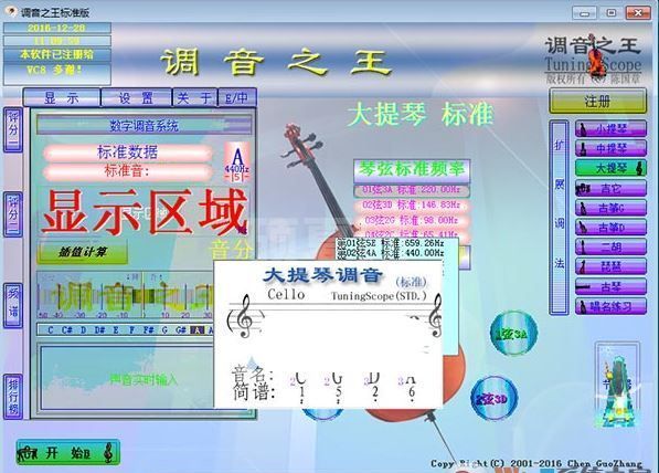 调音之王标准版_调音之王(调音软件) v8.0.8 汉化破解版