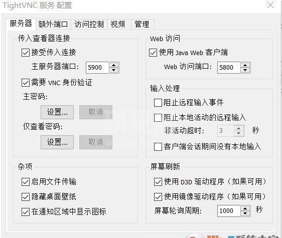 TightVNC中文版_TightVNC（远程桌面软件）v2.8.23 官方版