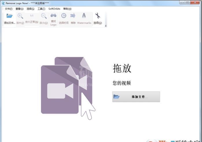 视频去水印神器Remove Logo Now! v5.0中文破解版