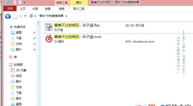 网易云音乐ncm文件格式转换为MP3,flac格式转换器v1.0绿色版