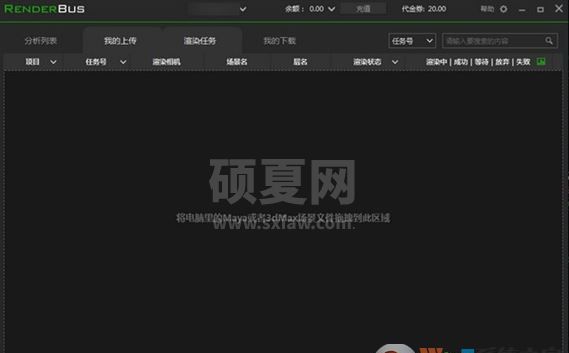 Renderbus下载_Renderbus 云渲染 v5.0 免费版