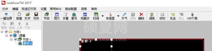 LedshowTW下载_LedshowTW(图片编辑工具)v17.10.12.0破解版