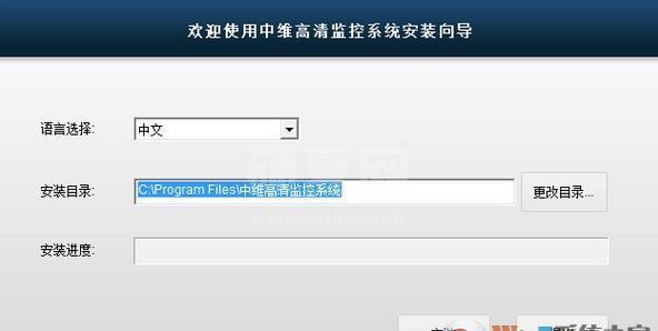 中维高清监控系统下载_中维高清监控系统下载 v2.0.0.39 绿色破解版
