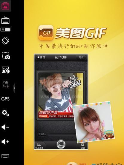 美图GIF_美图GIF(GIF制作软件) v1.5.2 官方最新