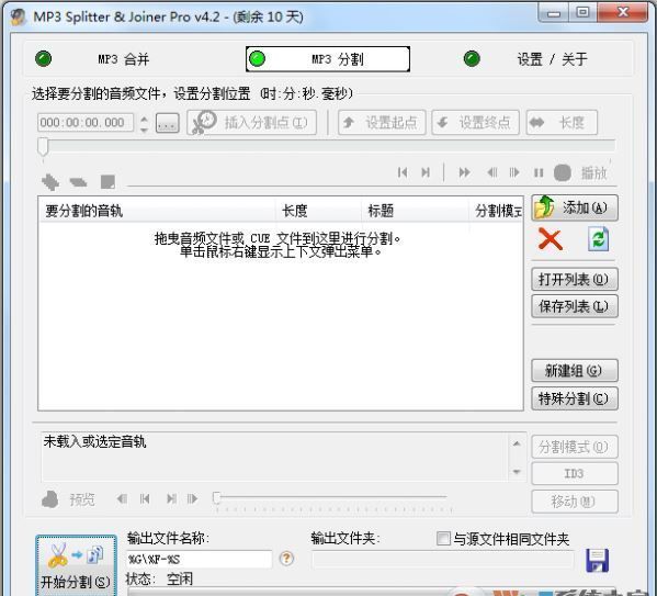 MP3 Splitter绿色版_mp3 splitter joiner v4.2.2 中文专业破解版