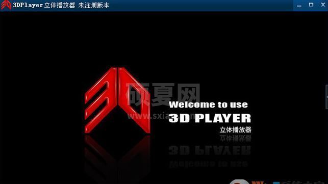 3D播放器下载_3DPlayer v1.6 立体播放器绿色版