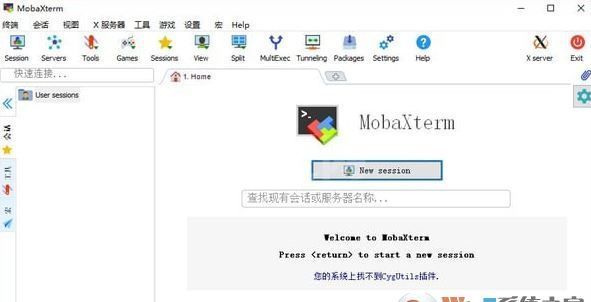 mobaxterm破解版_mobaxterm（远程协助）v11.1 汉化破解版