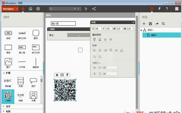 Mockplus破解版_Mockplus v3.4.1.0专业破解版（含注册码）