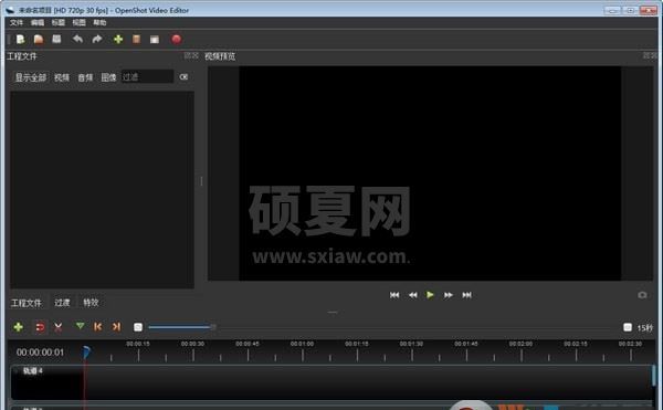 OpenShot 视频编辑器_OpenShot Video Editor v2.4.3 中文破解版